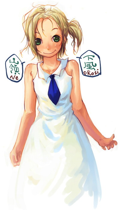 にっこり
