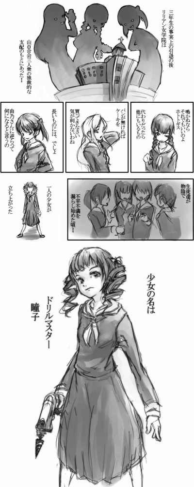 ドリル2