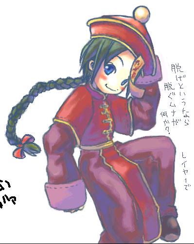 むなっく