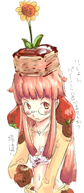 ぱいのみ