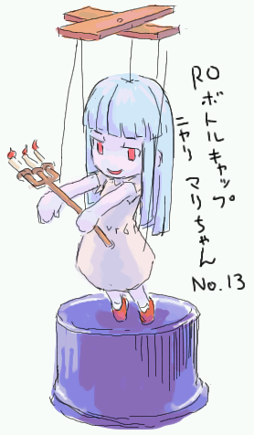 まり