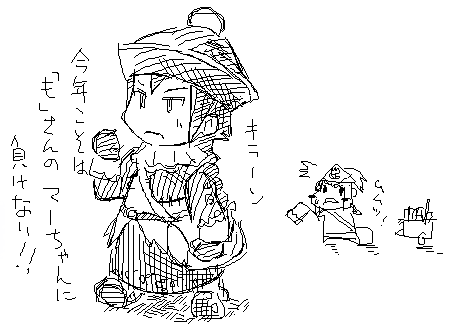 まーちゃん