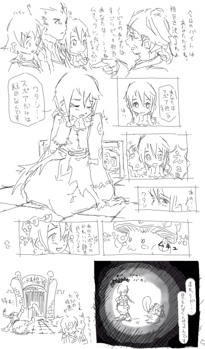 まーちゃん