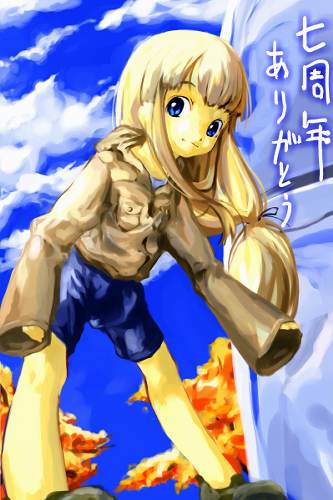 だろ3