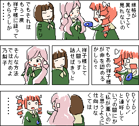 マリア様は見てるだけ6