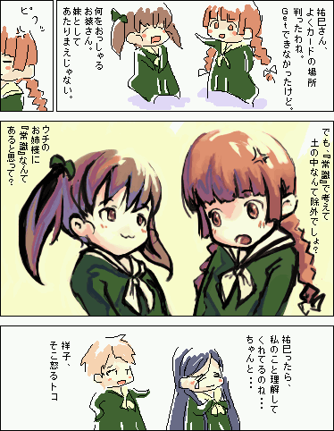 マリア様は見てるだけ10