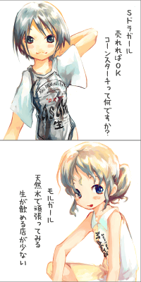 ビアガール1