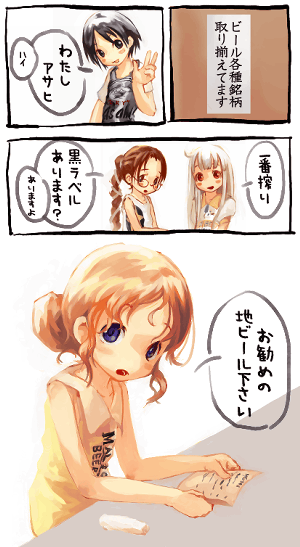 ビアガール4